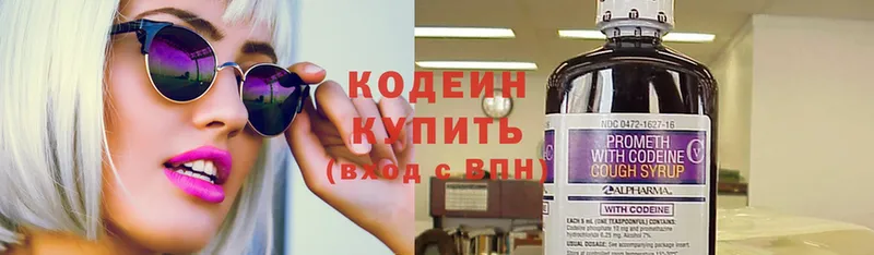 наркота  Сим  Кодеин Purple Drank 