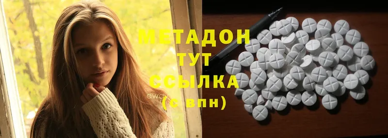 Метадон methadone  Сим 